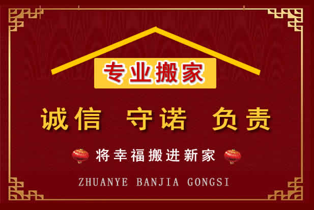 防城搬家电话